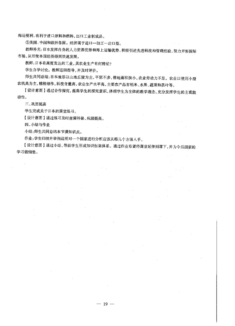 初中地理标准预测试卷答案及解析1-10_4-教培资料-26年最新资料-同步更新_科一科二电子资料合集中小幼（笔记真题知识点汇总等）文件多，按需保存_06ZG合集_初中地理