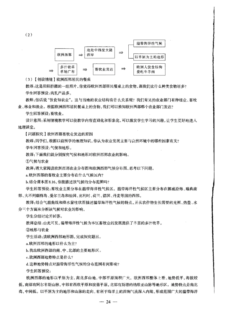 初中地理标准预测试卷答案及解析1-10_4-教培资料-26年最新资料-同步更新_科一科二电子资料合集中小幼（笔记真题知识点汇总等）文件多，按需保存_06ZG合集_初中地理
