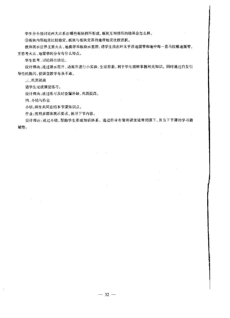 初中地理标准预测试卷答案及解析1-10_4-教培资料-26年最新资料-同步更新_科一科二电子资料合集中小幼（笔记真题知识点汇总等）文件多，按需保存_06ZG合集_初中地理