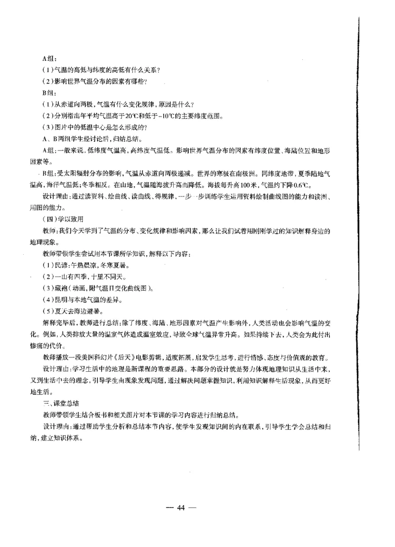 初中地理标准预测试卷答案及解析1-10_4-教培资料-26年最新资料-同步更新_科一科二电子资料合集中小幼（笔记真题知识点汇总等）文件多，按需保存_06ZG合集_初中地理