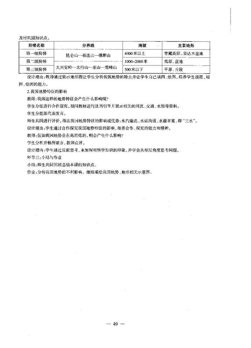 初中地理标准预测试卷答案及解析1-10_4-教培资料-26年最新资料-同步更新_科一科二电子资料合集中小幼（笔记真题知识点汇总等）文件多，按需保存_06ZG合集_初中地理