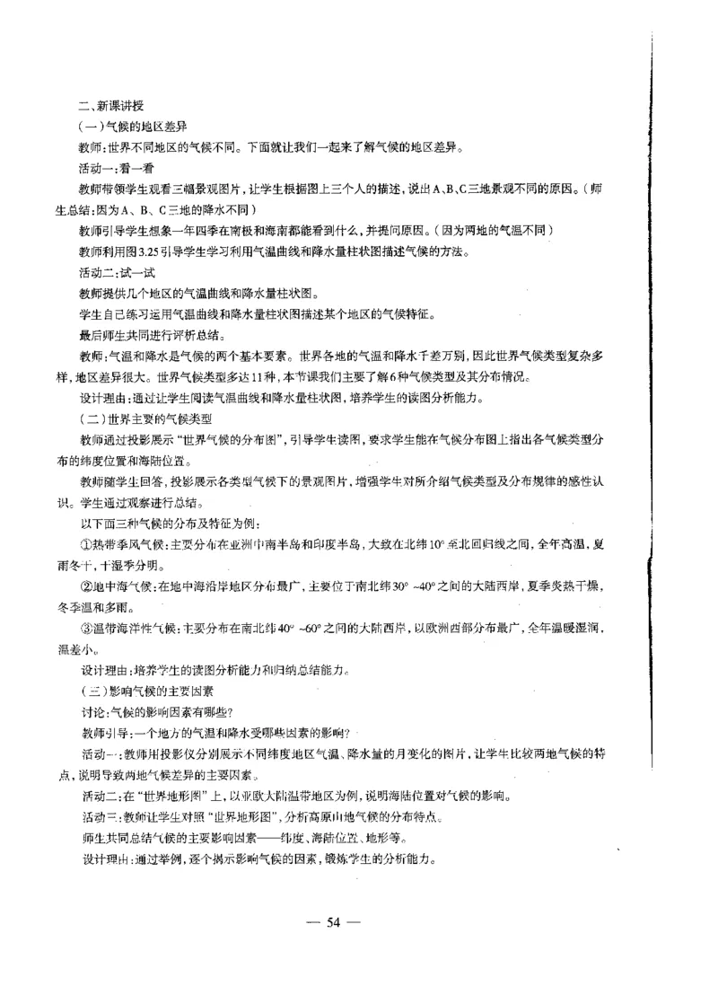 初中地理标准预测试卷答案及解析1-10_4-教培资料-26年最新资料-同步更新_科一科二电子资料合集中小幼（笔记真题知识点汇总等）文件多，按需保存_06ZG合集_初中地理