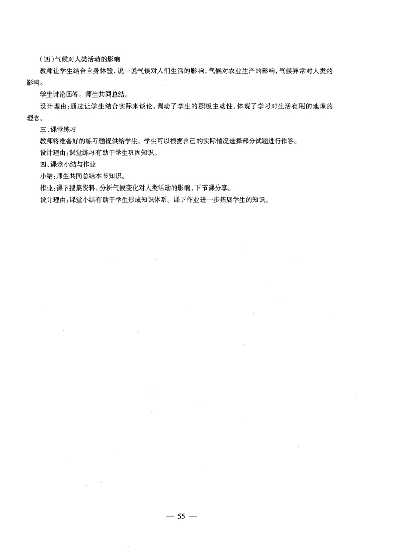 初中地理标准预测试卷答案及解析1-10_4-教培资料-26年最新资料-同步更新_科一科二电子资料合集中小幼（笔记真题知识点汇总等）文件多，按需保存_06ZG合集_初中地理