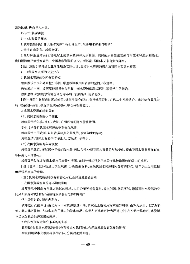 初中地理标准预测试卷答案及解析1-10_4-教培资料-26年最新资料-同步更新_科一科二电子资料合集中小幼（笔记真题知识点汇总等）文件多，按需保存_06ZG合集_初中地理