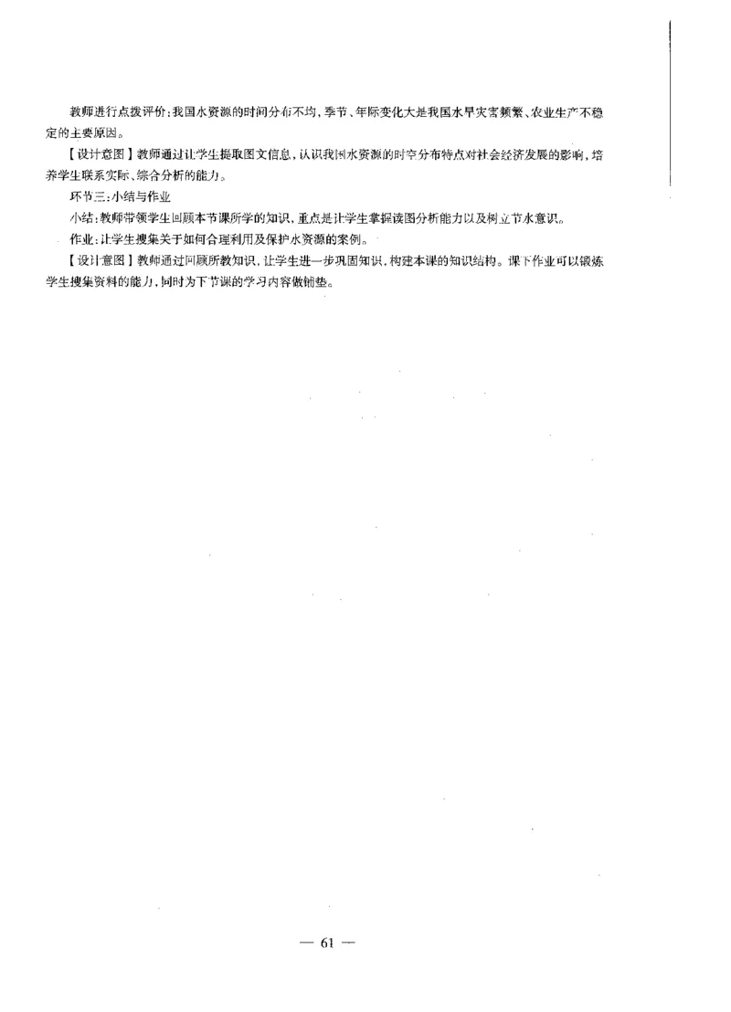 初中地理标准预测试卷答案及解析1-10_4-教培资料-26年最新资料-同步更新_科一科二电子资料合集中小幼（笔记真题知识点汇总等）文件多，按需保存_06ZG合集_初中地理