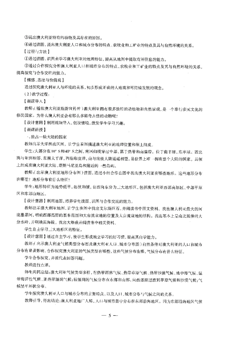 初中地理标准预测试卷答案及解析1-10_4-教培资料-26年最新资料-同步更新_科一科二电子资料合集中小幼（笔记真题知识点汇总等）文件多，按需保存_06ZG合集_初中地理