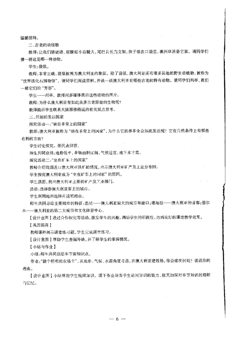 初中地理标准预测试卷答案及解析1-10_4-教培资料-26年最新资料-同步更新_科一科二电子资料合集中小幼（笔记真题知识点汇总等）文件多，按需保存_06ZG合集_初中地理
