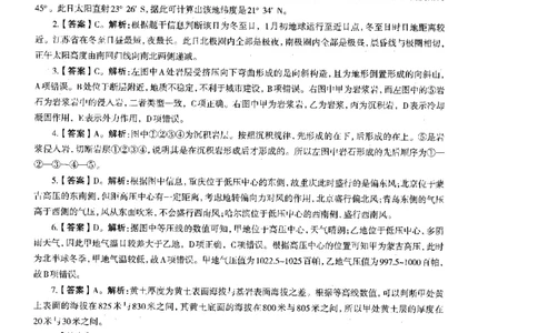 初中地理标准预测试卷答案及解析1-10_4-教培资料-26年最新资料-同步更新_科一科二电子资料合集中小幼（笔记真题知识点汇总等）文件多，按需保存_06ZG合集_初中地理