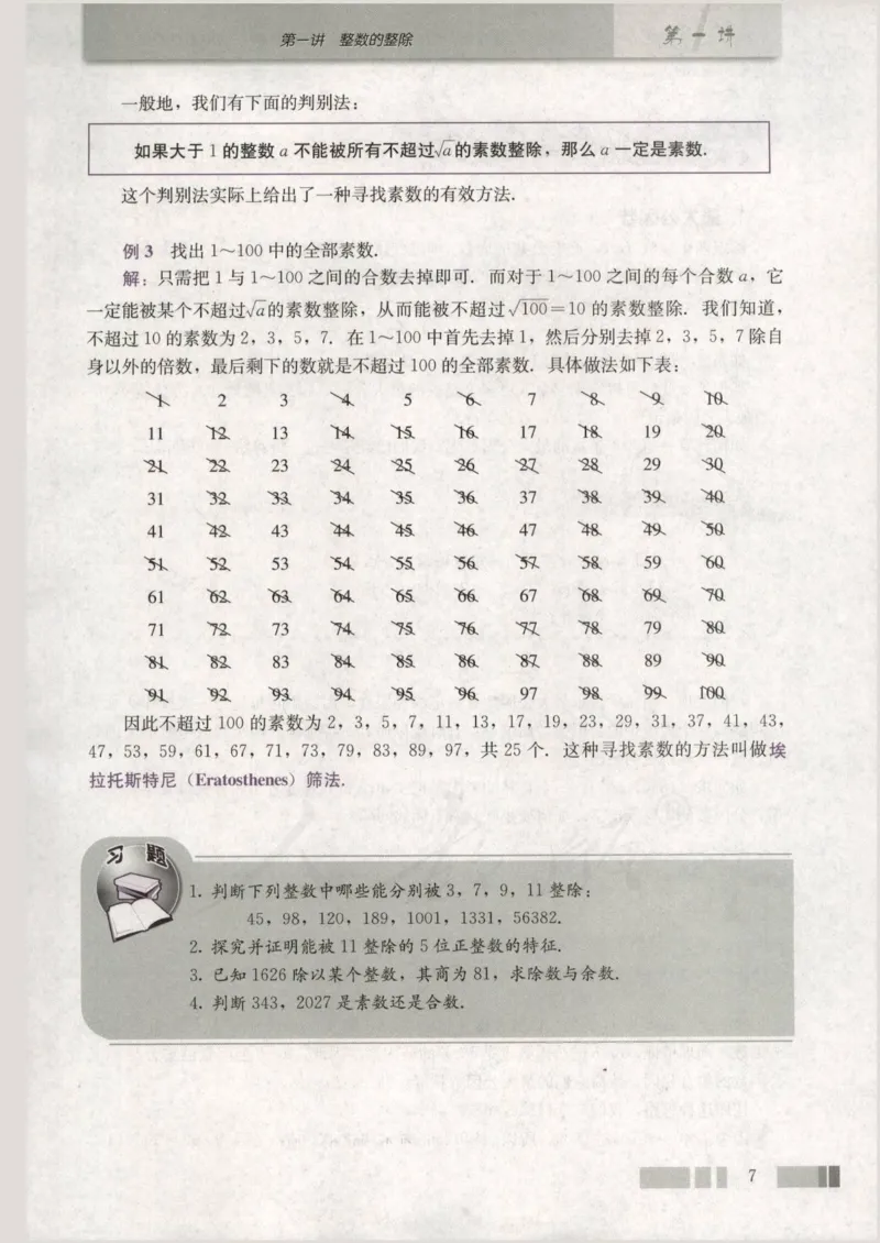 人教版高中数学选修4-6_4-教培资料-26年最新资料-同步更新_初中高中教资_03科三专项（进去保存报考的学科即可）_02科三专项（笔记真题思维导图教学设计版本二）