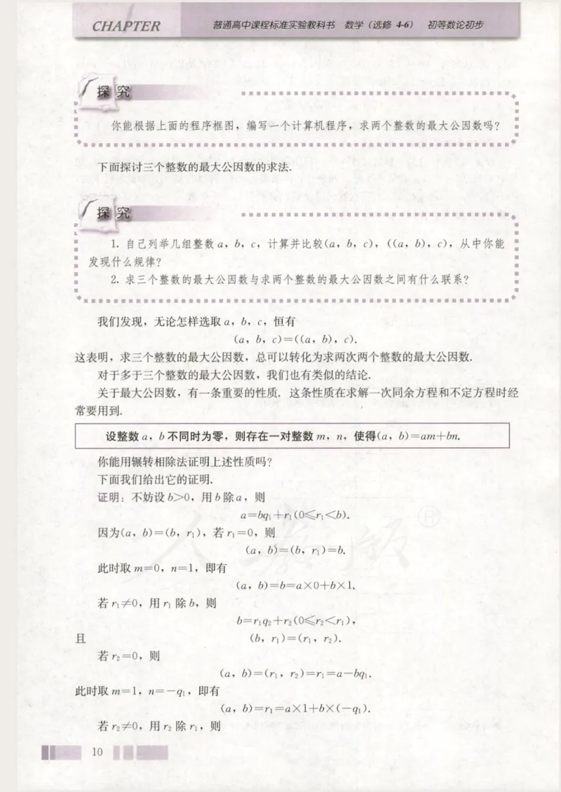 人教版高中数学选修4-6_4-教培资料-26年最新资料-同步更新_初中高中教资_03科三专项（进去保存报考的学科即可）_02科三专项（笔记真题思维导图教学设计版本二）
