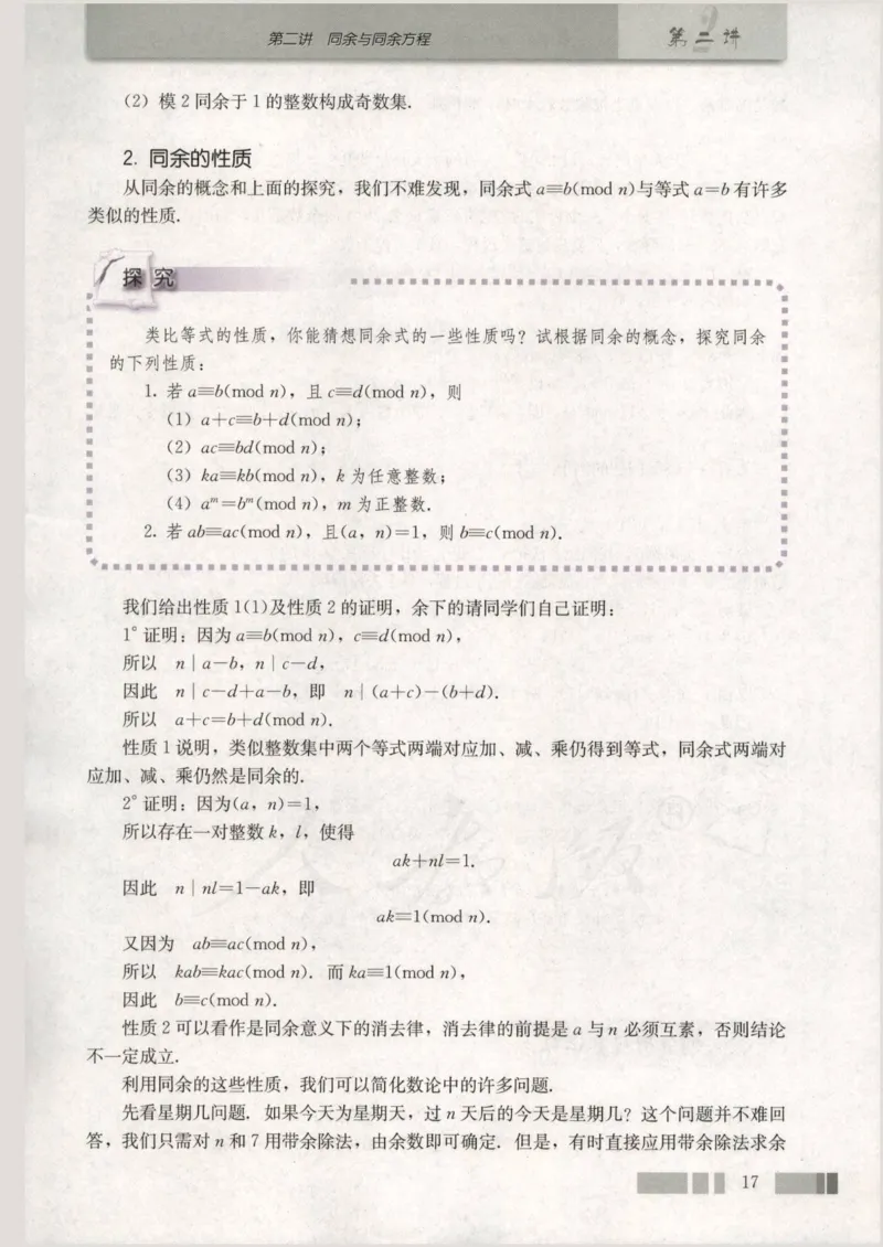 人教版高中数学选修4-6_4-教培资料-26年最新资料-同步更新_初中高中教资_03科三专项（进去保存报考的学科即可）_02科三专项（笔记真题思维导图教学设计版本二）
