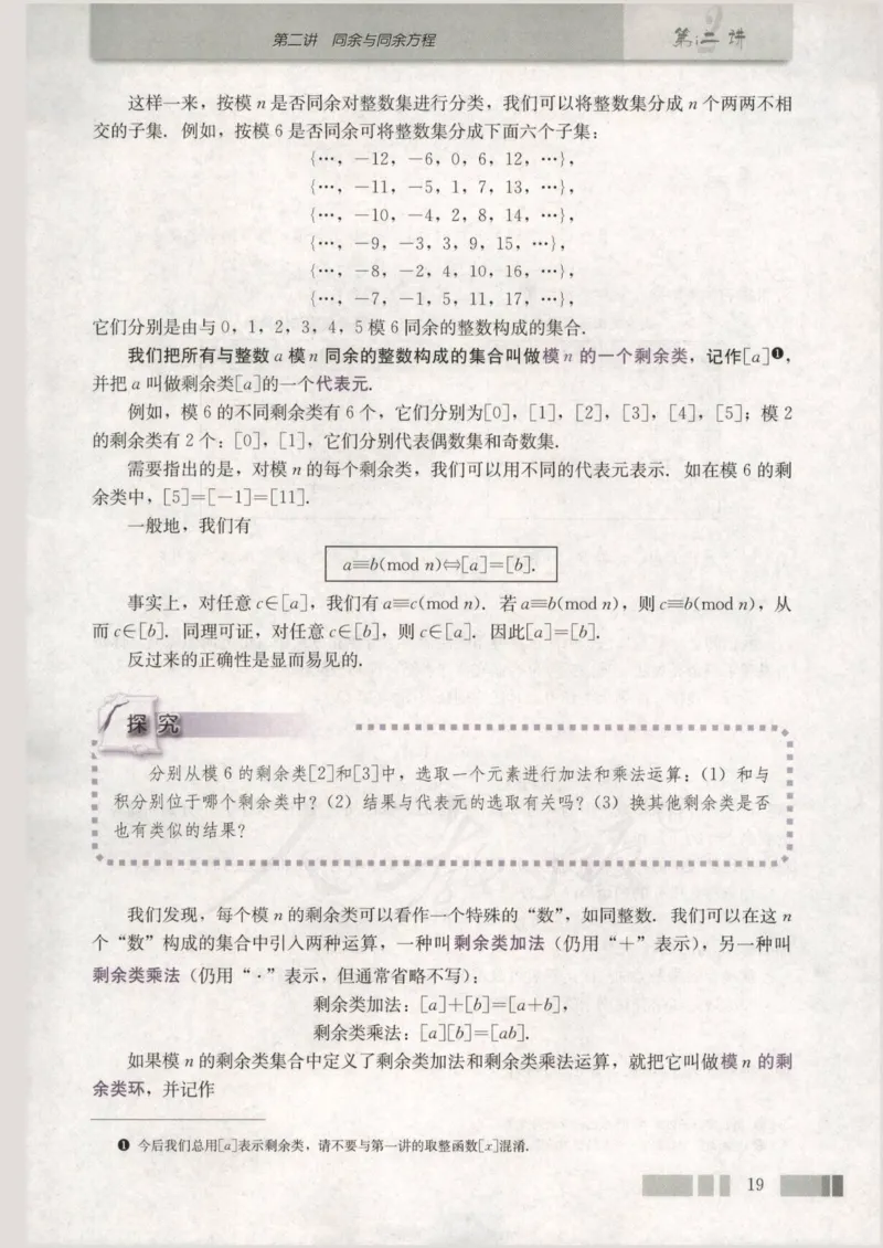 人教版高中数学选修4-6_4-教培资料-26年最新资料-同步更新_初中高中教资_03科三专项（进去保存报考的学科即可）_02科三专项（笔记真题思维导图教学设计版本二）