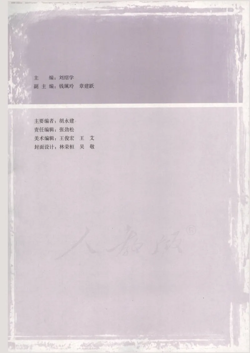 人教版高中数学选修4-6_4-教培资料-26年最新资料-同步更新_初中高中教资_03科三专项（进去保存报考的学科即可）_02科三专项（笔记真题思维导图教学设计版本二）