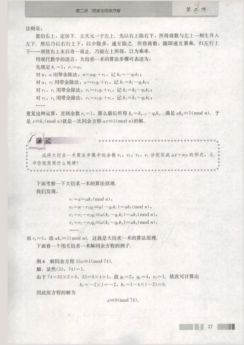 人教版高中数学选修4-6_4-教培资料-26年最新资料-同步更新_初中高中教资_03科三专项（进去保存报考的学科即可）_02科三专项（笔记真题思维导图教学设计版本二）