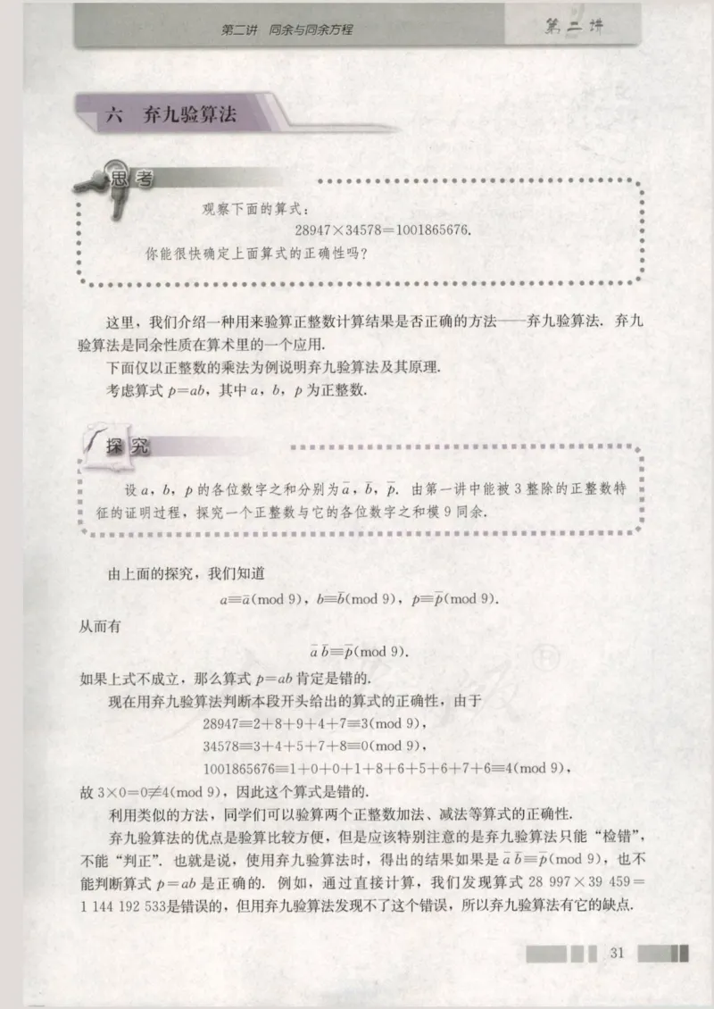 人教版高中数学选修4-6_4-教培资料-26年最新资料-同步更新_初中高中教资_03科三专项（进去保存报考的学科即可）_02科三专项（笔记真题思维导图教学设计版本二）