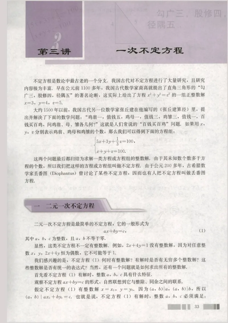 人教版高中数学选修4-6_4-教培资料-26年最新资料-同步更新_初中高中教资_03科三专项（进去保存报考的学科即可）_02科三专项（笔记真题思维导图教学设计版本二）