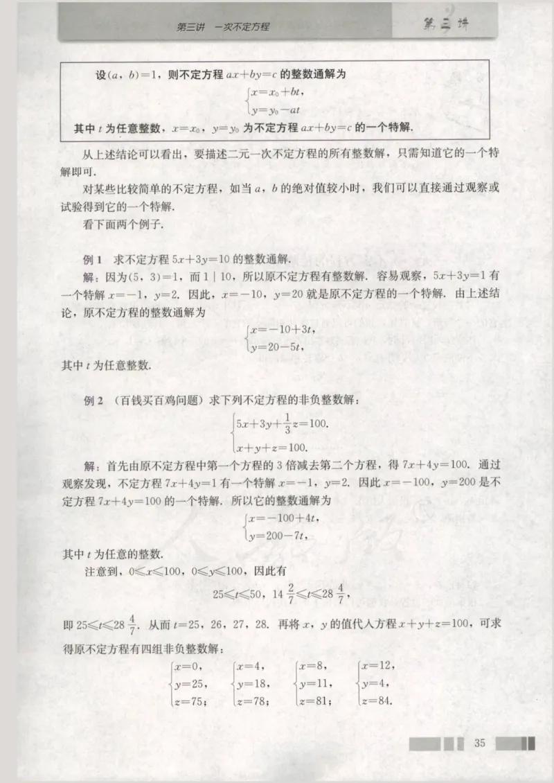 人教版高中数学选修4-6_4-教培资料-26年最新资料-同步更新_初中高中教资_03科三专项（进去保存报考的学科即可）_02科三专项（笔记真题思维导图教学设计版本二）
