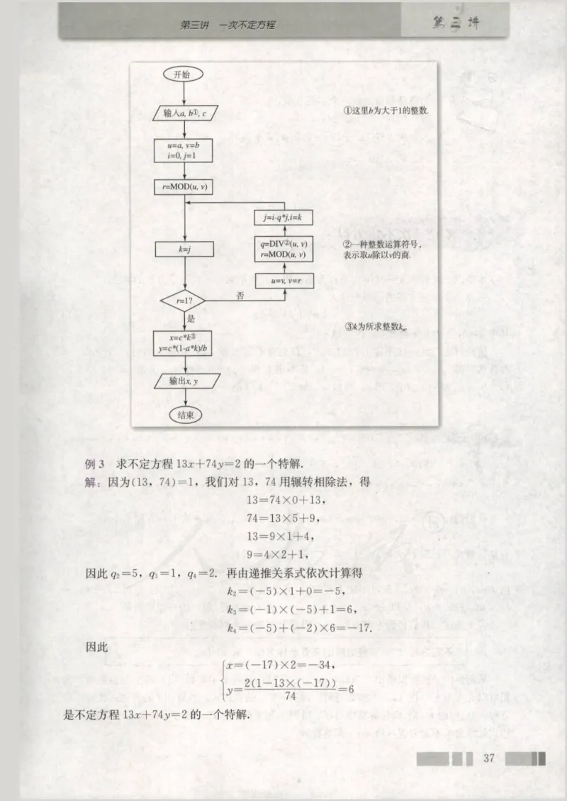 人教版高中数学选修4-6_4-教培资料-26年最新资料-同步更新_初中高中教资_03科三专项（进去保存报考的学科即可）_02科三专项（笔记真题思维导图教学设计版本二）