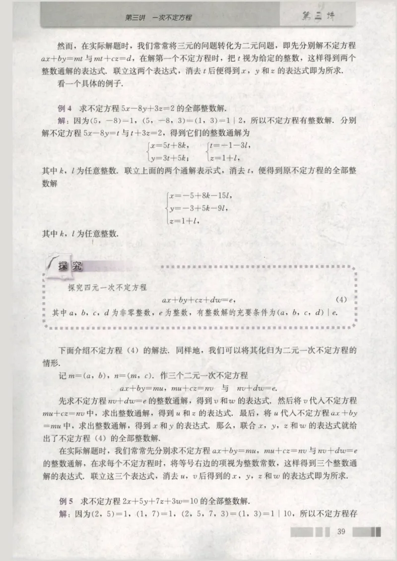人教版高中数学选修4-6_4-教培资料-26年最新资料-同步更新_初中高中教资_03科三专项（进去保存报考的学科即可）_02科三专项（笔记真题思维导图教学设计版本二）