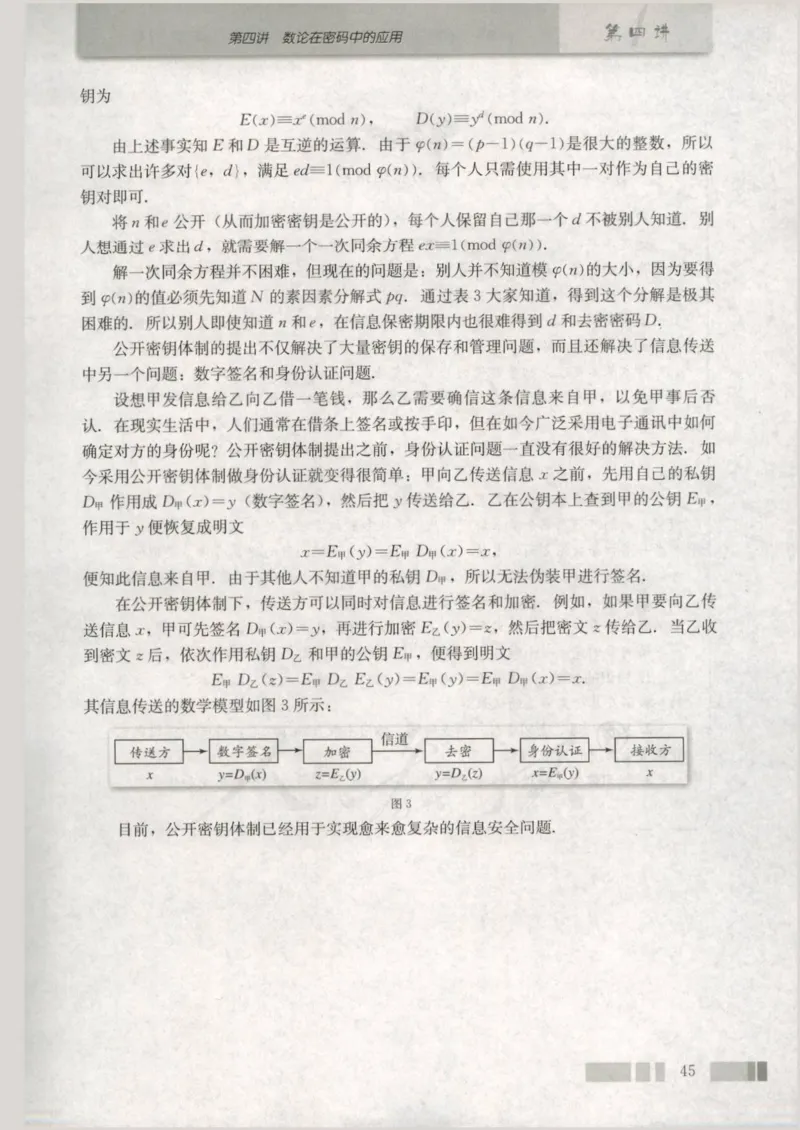 人教版高中数学选修4-6_4-教培资料-26年最新资料-同步更新_初中高中教资_03科三专项（进去保存报考的学科即可）_02科三专项（笔记真题思维导图教学设计版本二）