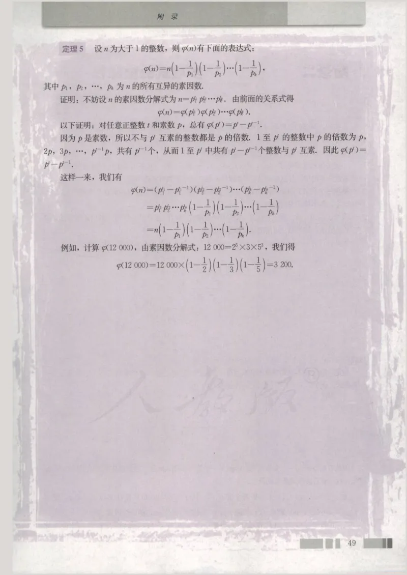 人教版高中数学选修4-6_4-教培资料-26年最新资料-同步更新_初中高中教资_03科三专项（进去保存报考的学科即可）_02科三专项（笔记真题思维导图教学设计版本二）