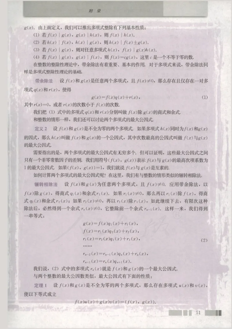 人教版高中数学选修4-6_4-教培资料-26年最新资料-同步更新_初中高中教资_03科三专项（进去保存报考的学科即可）_02科三专项（笔记真题思维导图教学设计版本二）