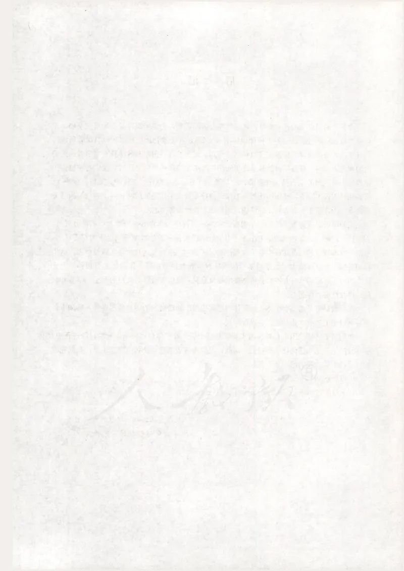 人教版高中数学选修4-6_4-教培资料-26年最新资料-同步更新_初中高中教资_03科三专项（进去保存报考的学科即可）_02科三专项（笔记真题思维导图教学设计版本二）