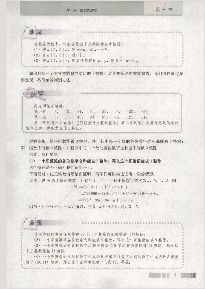 人教版高中数学选修4-6_4-教培资料-26年最新资料-同步更新_初中高中教资_03科三专项（进去保存报考的学科即可）_02科三专项（笔记真题思维导图教学设计版本二）
