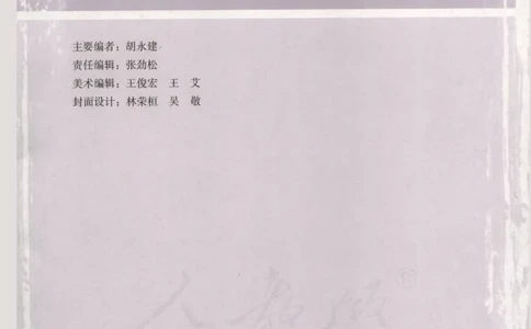 人教版高中数学选修4-6_4-教培资料-26年最新资料-同步更新_初中高中教资_03科三专项（进去保存报考的学科即可）_02科三专项（笔记真题思维导图教学设计版本二）