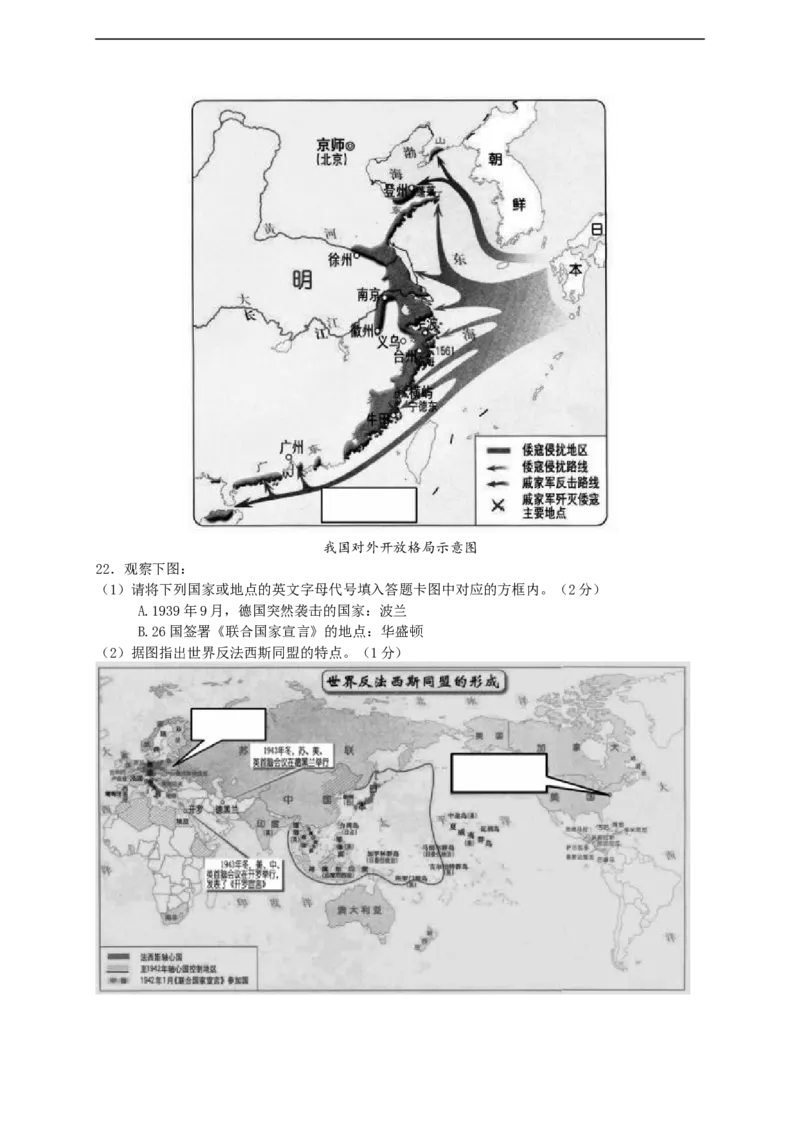 2018年重庆市中考历史A卷试卷(含答案)_中考真题_6.历史中考真题2015-2024年_地区卷_重庆中考历史08-22