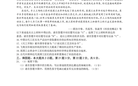 2018年重庆市中考历史A卷试卷(含答案)_中考真题_6.历史中考真题2015-2024年_地区卷_重庆中考历史08-22