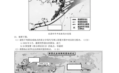 2018年重庆市中考历史A卷试卷(含答案)_中考真题_6.历史中考真题2015-2024年_地区卷_重庆中考历史08-22