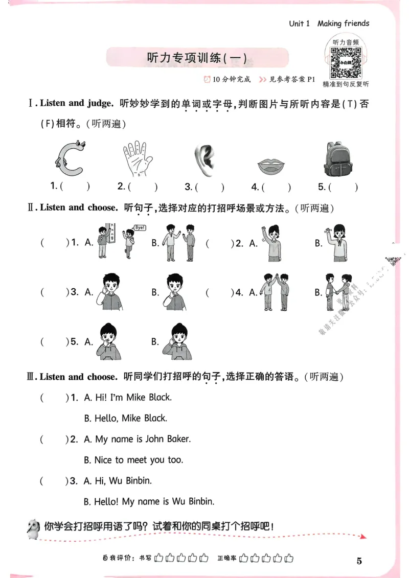 英语3年级上册_2026万唯系列预习复习_2026版小学《万唯小白鸥情景题》3-6年级上册（数学、英语）（人教）_2026小白鸥人教英语思维情景题3-6上_2026小白鸥人教英语思维情景题3上