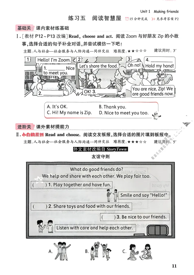 英语3年级上册_2026万唯系列预习复习_2026版小学《万唯小白鸥情景题》3-6年级上册（数学、英语）（人教）_2026小白鸥人教英语思维情景题3-6上_2026小白鸥人教英语思维情景题3上