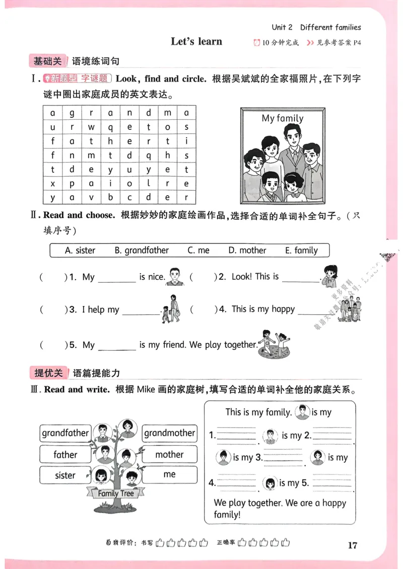 英语3年级上册_2026万唯系列预习复习_2026版小学《万唯小白鸥情景题》3-6年级上册（数学、英语）（人教）_2026小白鸥人教英语思维情景题3-6上_2026小白鸥人教英语思维情景题3上