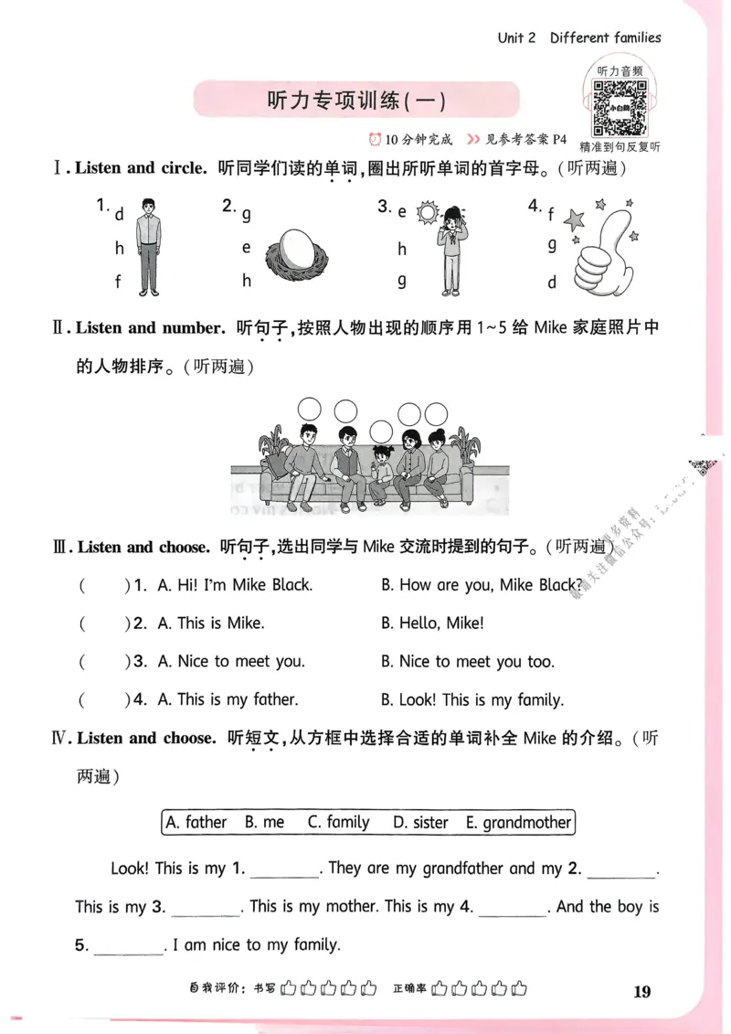 英语3年级上册_2026万唯系列预习复习_2026版小学《万唯小白鸥情景题》3-6年级上册（数学、英语）（人教）_2026小白鸥人教英语思维情景题3-6上_2026小白鸥人教英语思维情景题3上