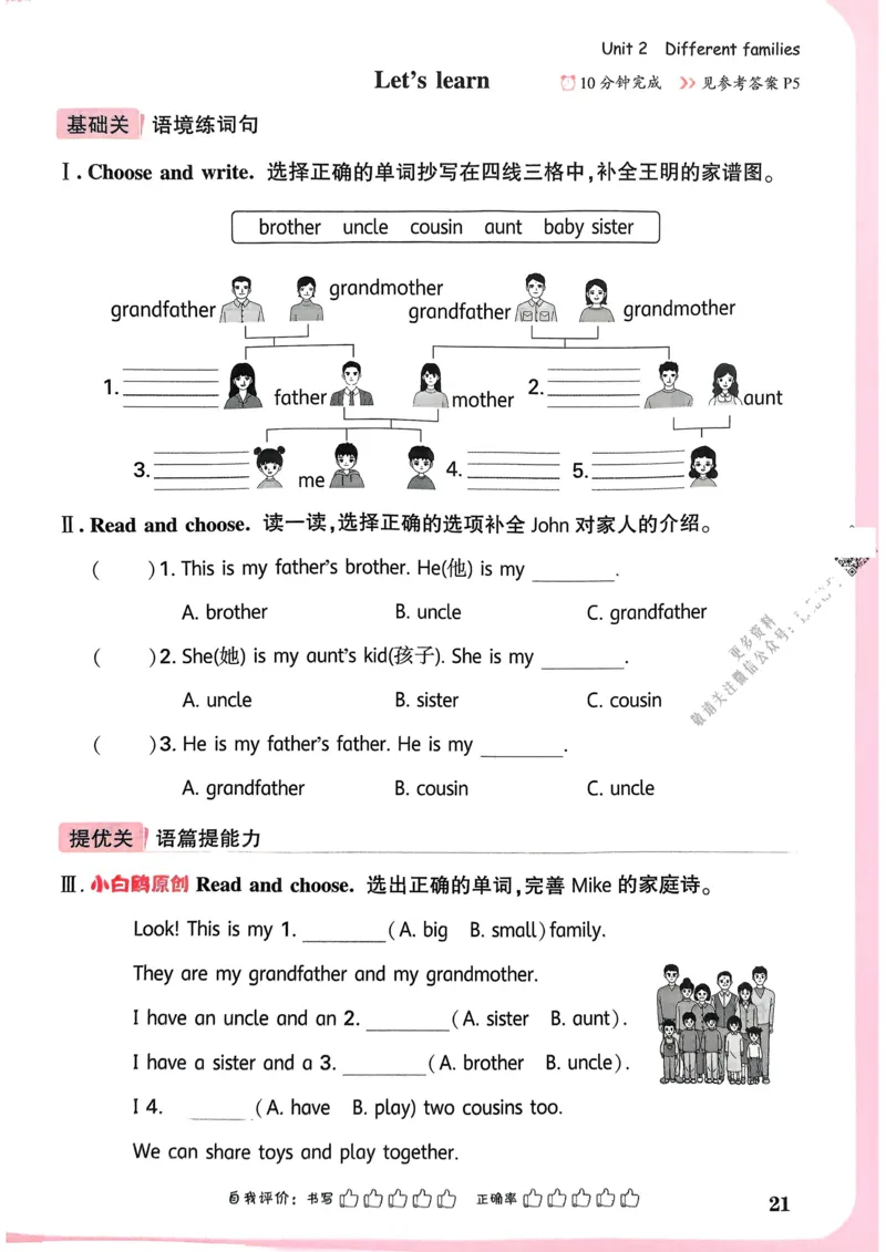 英语3年级上册_2026万唯系列预习复习_2026版小学《万唯小白鸥情景题》3-6年级上册（数学、英语）（人教）_2026小白鸥人教英语思维情景题3-6上_2026小白鸥人教英语思维情景题3上