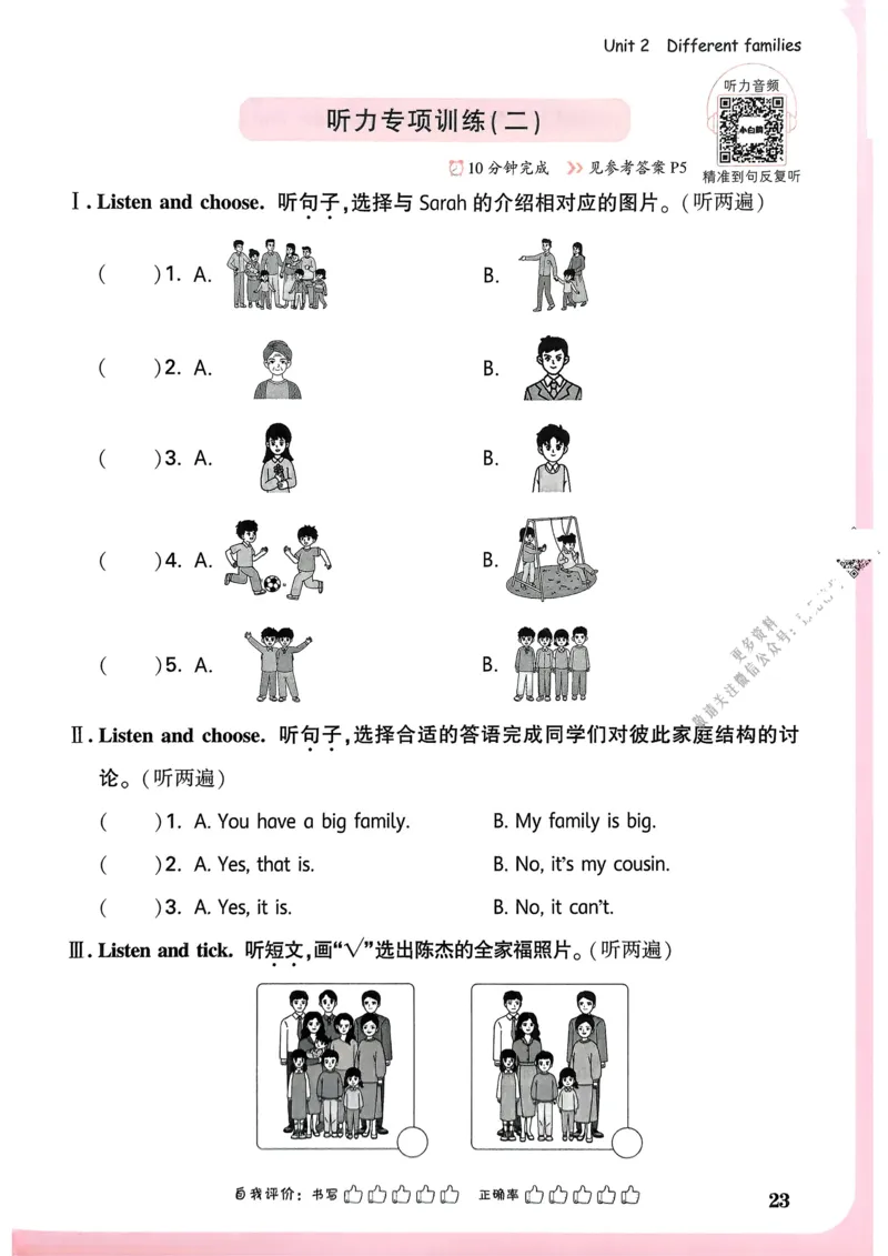 英语3年级上册_2026万唯系列预习复习_2026版小学《万唯小白鸥情景题》3-6年级上册（数学、英语）（人教）_2026小白鸥人教英语思维情景题3-6上_2026小白鸥人教英语思维情景题3上