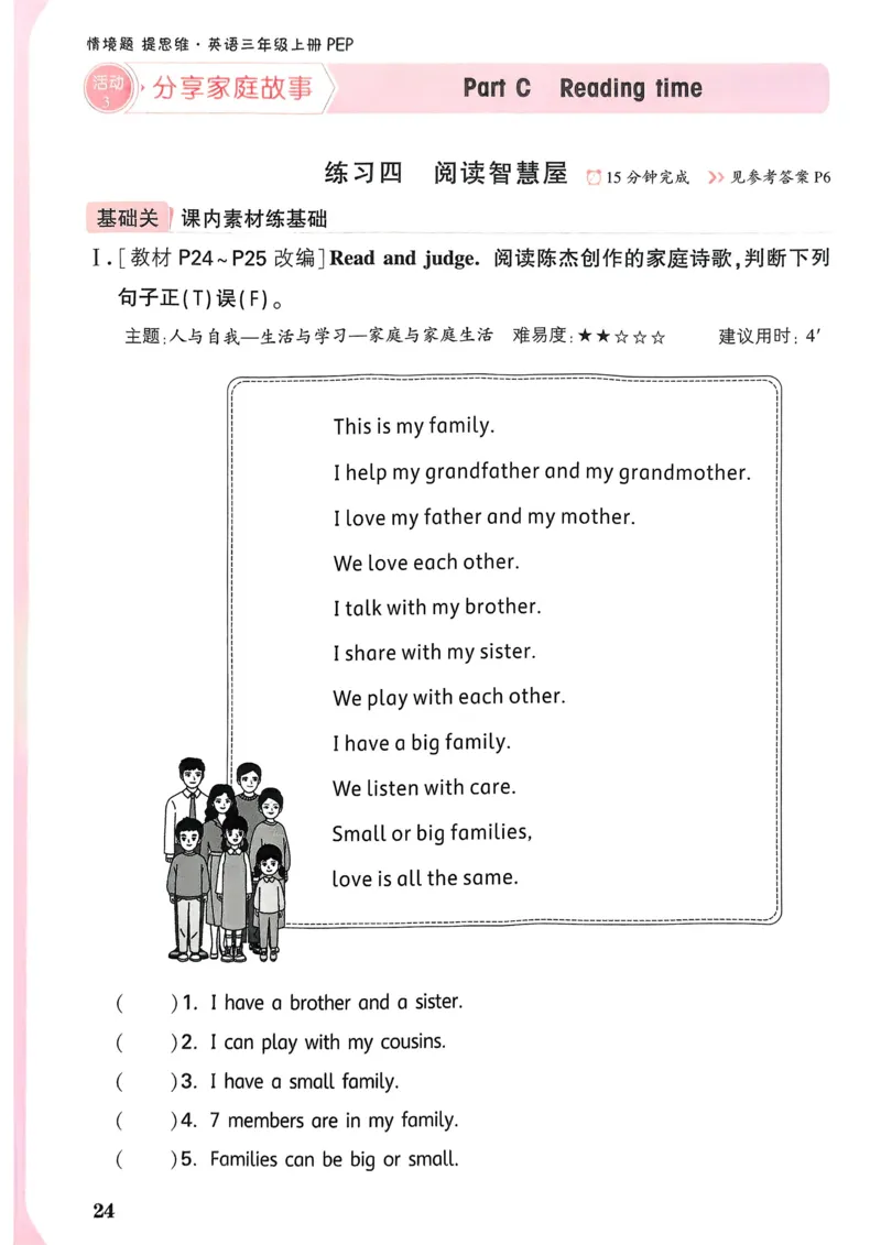英语3年级上册_2026万唯系列预习复习_2026版小学《万唯小白鸥情景题》3-6年级上册（数学、英语）（人教）_2026小白鸥人教英语思维情景题3-6上_2026小白鸥人教英语思维情景题3上