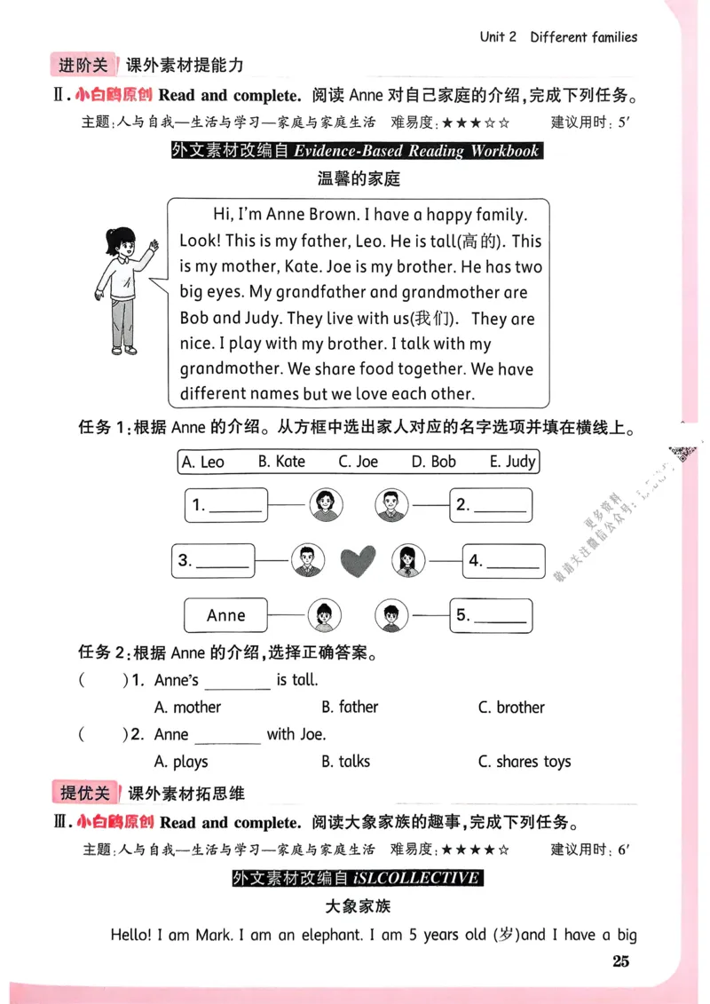 英语3年级上册_2026万唯系列预习复习_2026版小学《万唯小白鸥情景题》3-6年级上册（数学、英语）（人教）_2026小白鸥人教英语思维情景题3-6上_2026小白鸥人教英语思维情景题3上