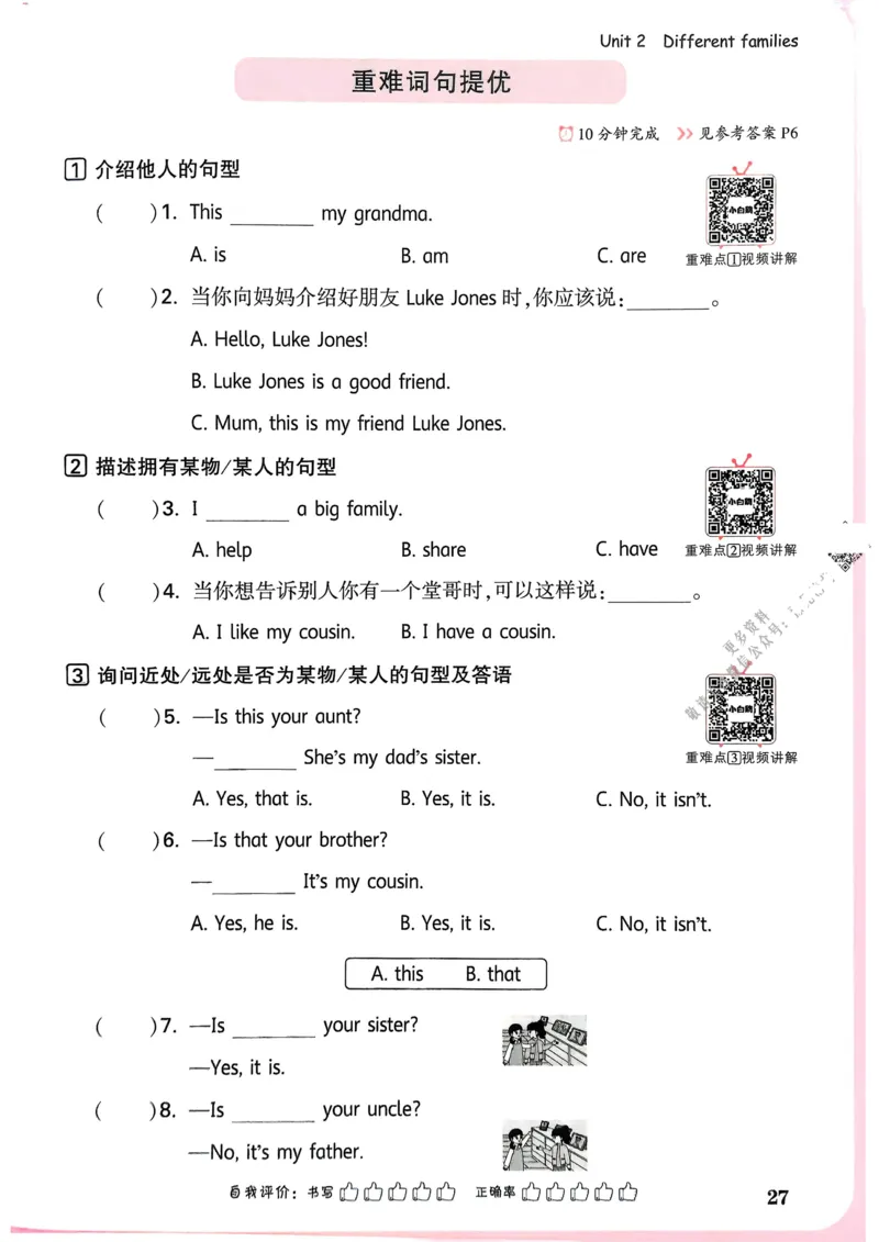 英语3年级上册_2026万唯系列预习复习_2026版小学《万唯小白鸥情景题》3-6年级上册（数学、英语）（人教）_2026小白鸥人教英语思维情景题3-6上_2026小白鸥人教英语思维情景题3上