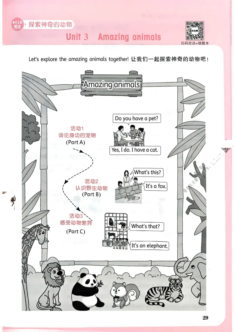 英语3年级上册_2026万唯系列预习复习_2026版小学《万唯小白鸥情景题》3-6年级上册（数学、英语）（人教）_2026小白鸥人教英语思维情景题3-6上_2026小白鸥人教英语思维情景题3上