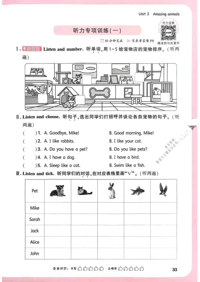 英语3年级上册_2026万唯系列预习复习_2026版小学《万唯小白鸥情景题》3-6年级上册（数学、英语）（人教）_2026小白鸥人教英语思维情景题3-6上_2026小白鸥人教英语思维情景题3上