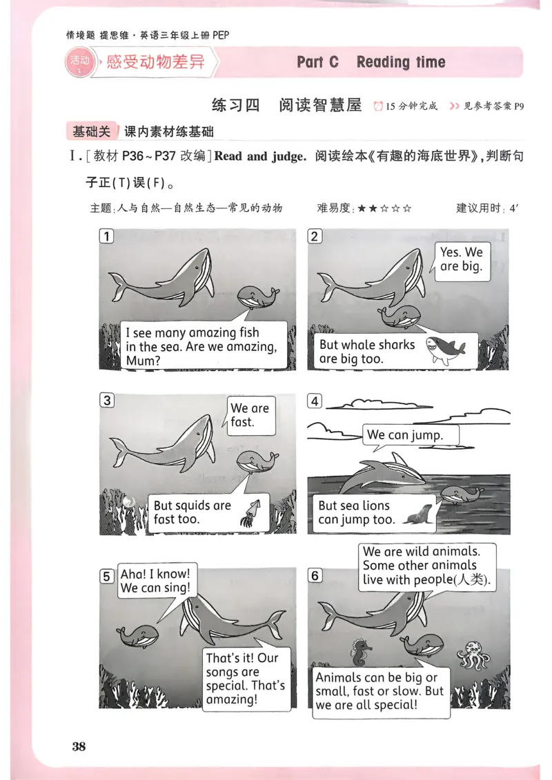 英语3年级上册_2026万唯系列预习复习_2026版小学《万唯小白鸥情景题》3-6年级上册（数学、英语）（人教）_2026小白鸥人教英语思维情景题3-6上_2026小白鸥人教英语思维情景题3上