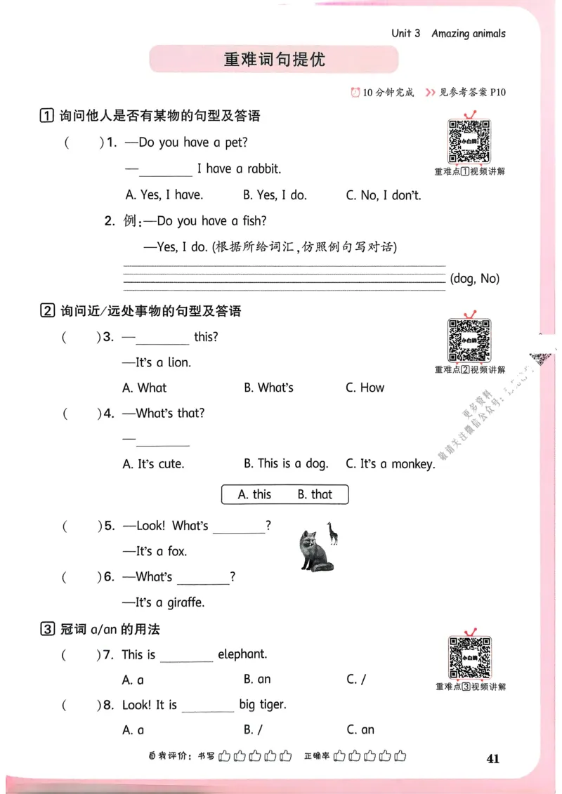 英语3年级上册_2026万唯系列预习复习_2026版小学《万唯小白鸥情景题》3-6年级上册（数学、英语）（人教）_2026小白鸥人教英语思维情景题3-6上_2026小白鸥人教英语思维情景题3上