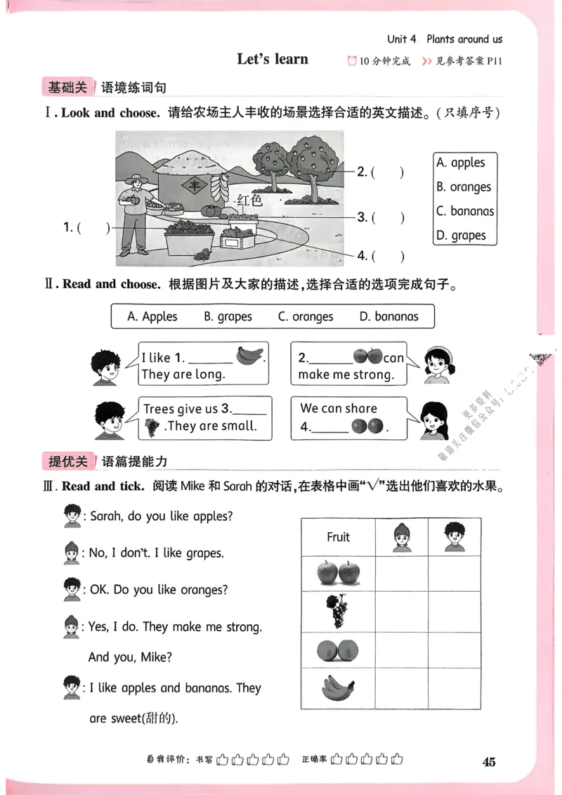 英语3年级上册_2026万唯系列预习复习_2026版小学《万唯小白鸥情景题》3-6年级上册（数学、英语）（人教）_2026小白鸥人教英语思维情景题3-6上_2026小白鸥人教英语思维情景题3上