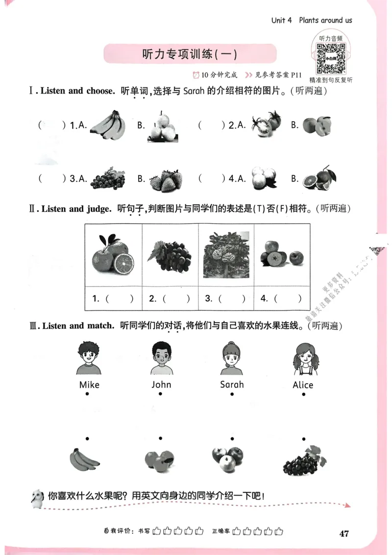 英语3年级上册_2026万唯系列预习复习_2026版小学《万唯小白鸥情景题》3-6年级上册（数学、英语）（人教）_2026小白鸥人教英语思维情景题3-6上_2026小白鸥人教英语思维情景题3上