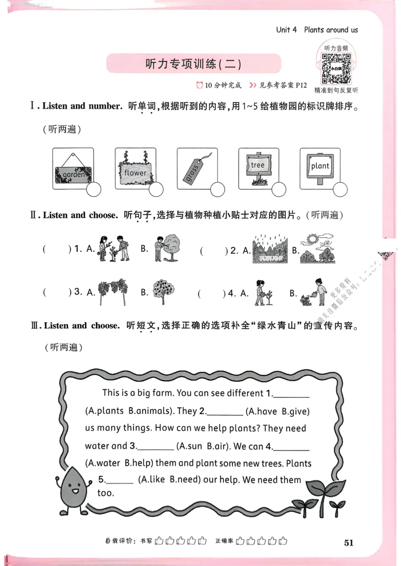 英语3年级上册_2026万唯系列预习复习_2026版小学《万唯小白鸥情景题》3-6年级上册（数学、英语）（人教）_2026小白鸥人教英语思维情景题3-6上_2026小白鸥人教英语思维情景题3上
