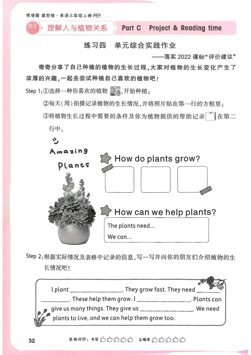 英语3年级上册_2026万唯系列预习复习_2026版小学《万唯小白鸥情景题》3-6年级上册（数学、英语）（人教）_2026小白鸥人教英语思维情景题3-6上_2026小白鸥人教英语思维情景题3上