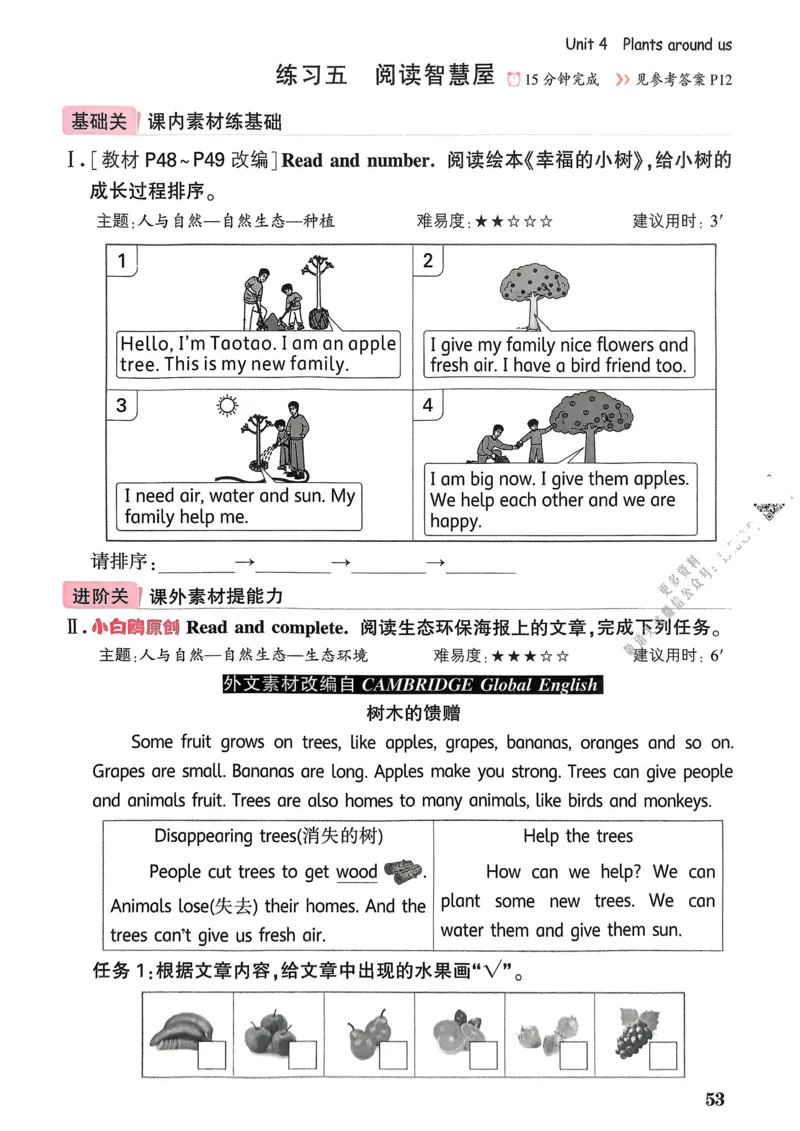 英语3年级上册_2026万唯系列预习复习_2026版小学《万唯小白鸥情景题》3-6年级上册（数学、英语）（人教）_2026小白鸥人教英语思维情景题3-6上_2026小白鸥人教英语思维情景题3上